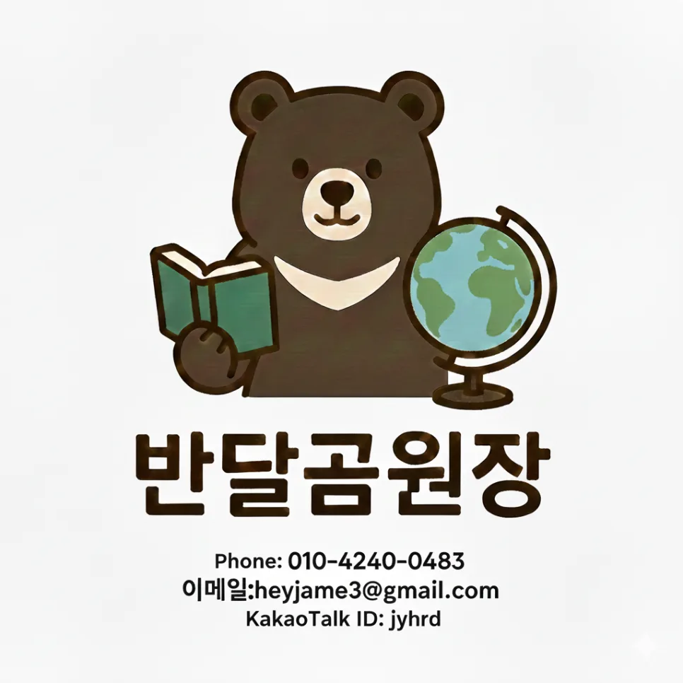 글로비스 MBA 2026년 입학 준비: Nano부터 Full-time까지 완벽 가이드 2