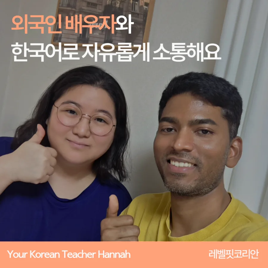 외국인 배우자 한국어 TOPIK 4급 도전기 2026: 학습법 총정리 3
