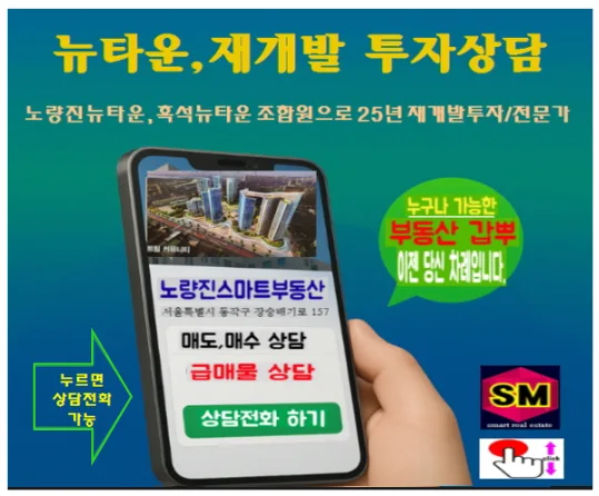 노량진 8구역 분양가, 2026년 일반분양 정보 총정리 2