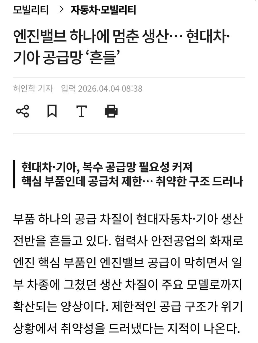 제네시스 생산 중단 이유 2026: 엔진 밸브 부족 아닌 공급망 문제 2
