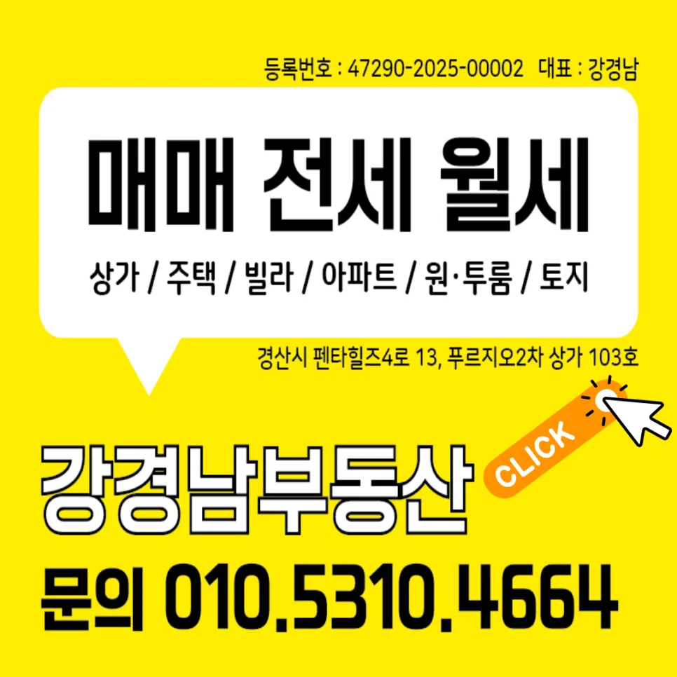 경산 상방공원 호반써밋 2026년 선착순 분양 정보 총정리 2