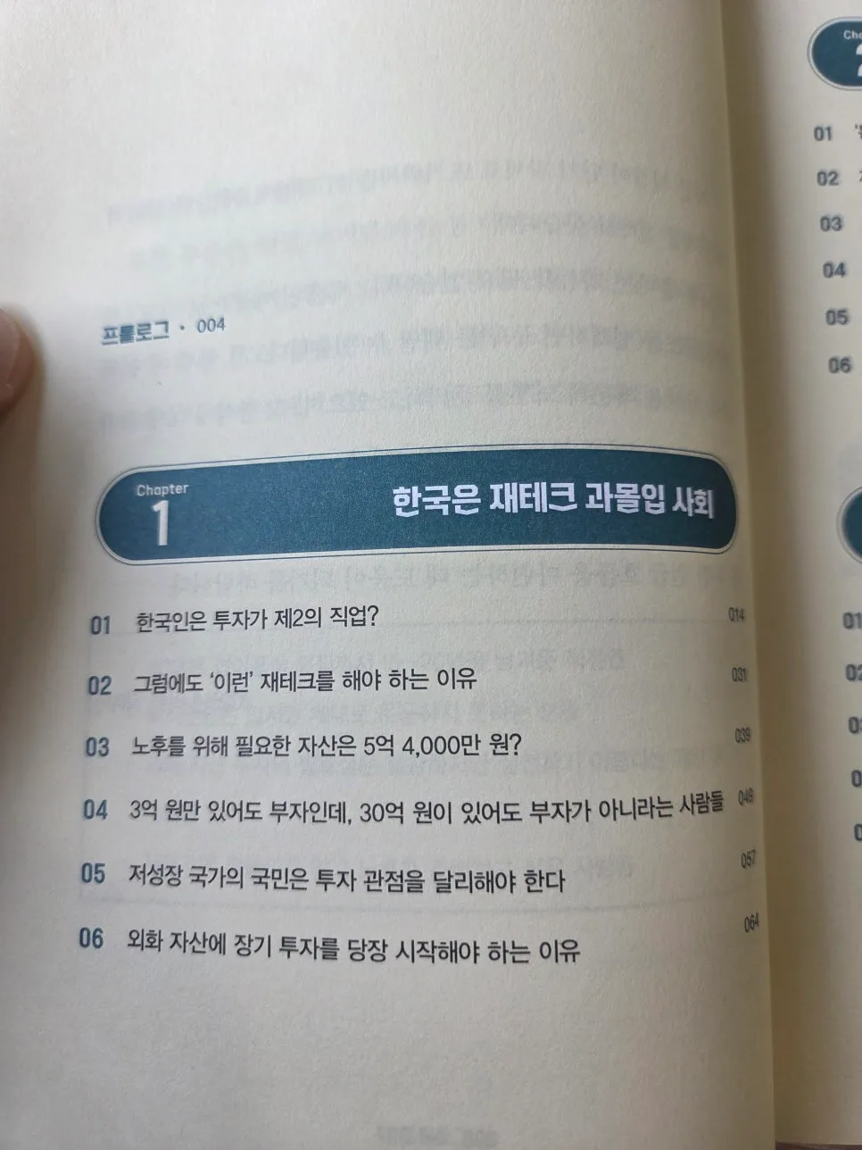 달러 자산 1억으로 월 200만원 버는 법: 2026년 투자 전략 2