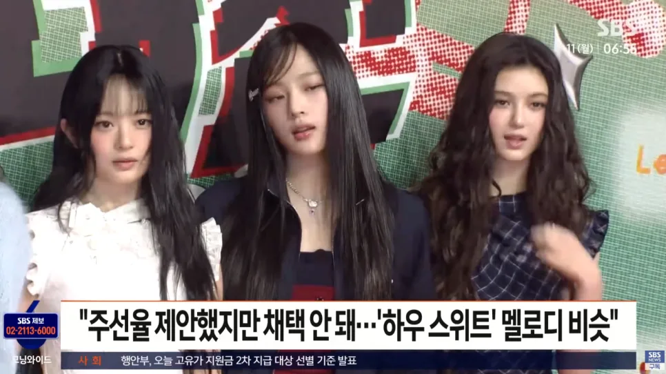 뉴진스 'How Sweet' 표절 소송, 진실은? 2026년 판결 전망 2