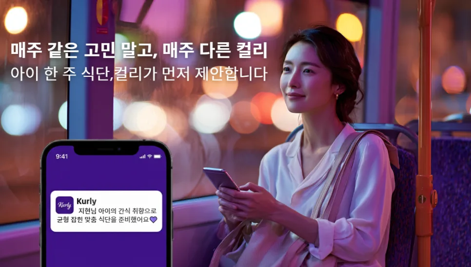 컬리 고객 매출 극대화 전략 2026: CRM 마케팅 핵심 총정리 3
