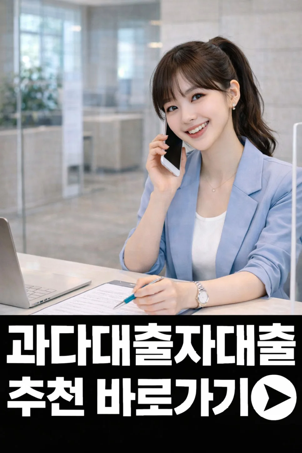 개인회생/신용회복 중 대출 가능할까? 머니홀릭 조건 2026년 총정리