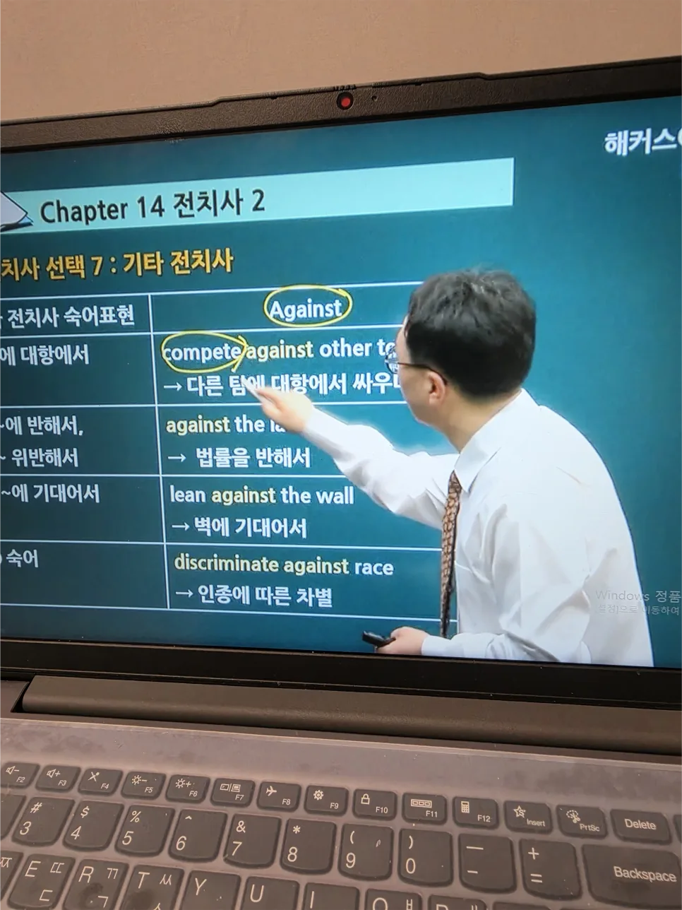 토익 전치사/접속사 완벽 정리 2026: 해커스 무료강의 활용법