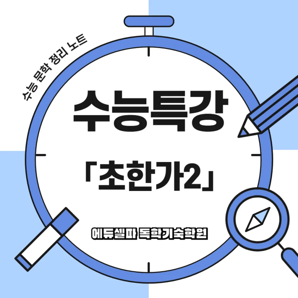 초한가 항우의 눈물, 가족 비극 분석 2026: 핵심 정리 — 문학·책 — realedusherpa 1