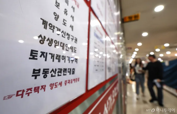 양도세 중과 후 서울 매물 급감, 2026년 시장 영향 3가지 분석