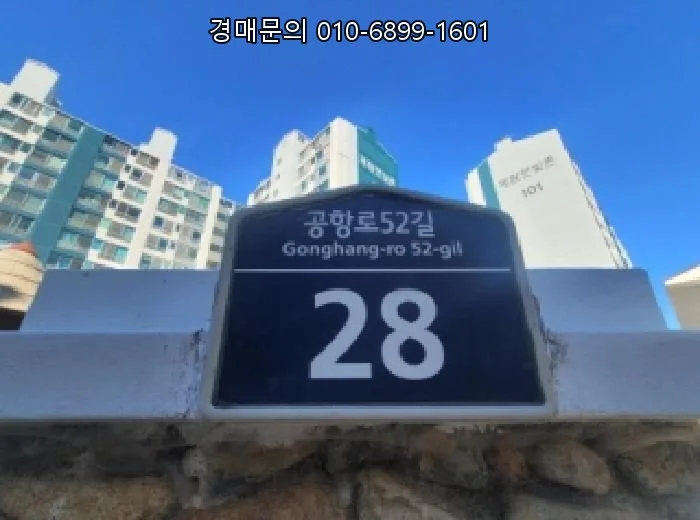 대구 아파트 경매 2026: 제림햇빛촌 10층 투자 가치 분석 2