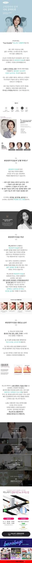 목주름 수술 회복 로드맵 2026: 4단계별 주의사항 완벽 정리 — 건강·의학 — wjsckgusdb038