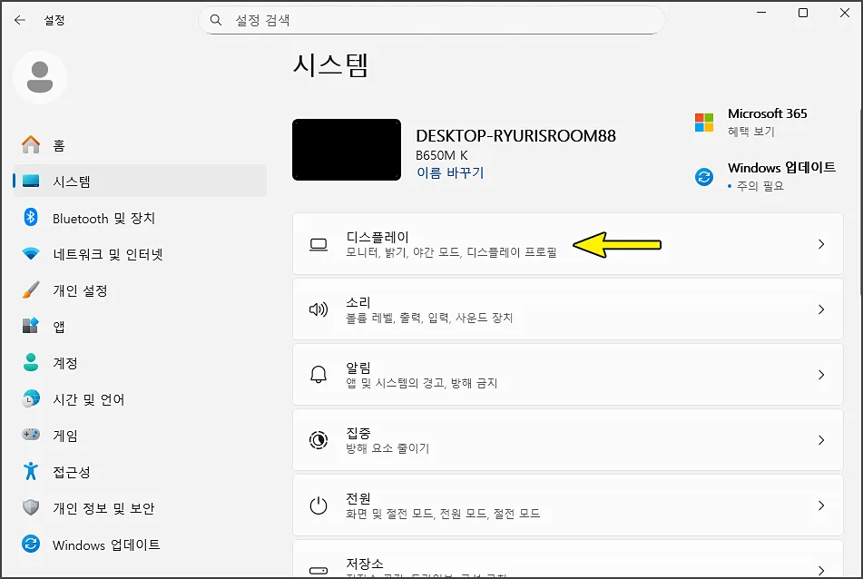 모니터 해상도 및 주사율 완벽 설정 가이드 2026 2