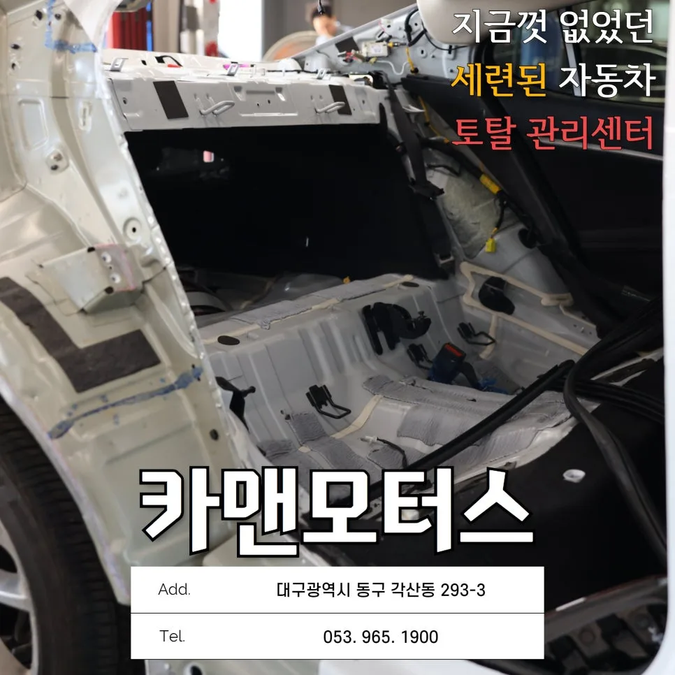 대구 자동차 정비소 추천 2026: 안전 운전 위한 필수 선택 가이드 3
