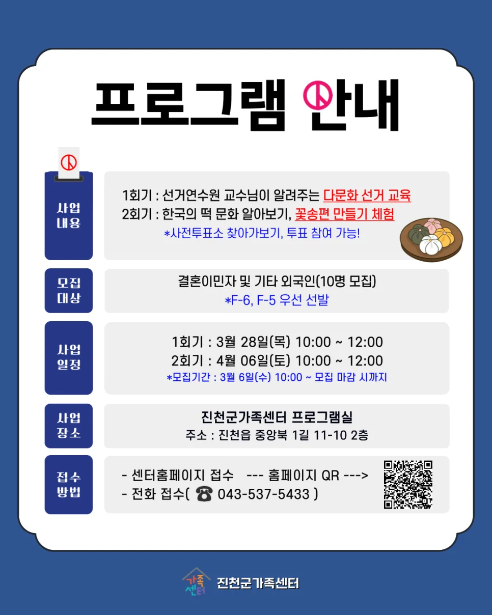 결혼이민자 선거권 행사 방법 2026: 투표 절차 총정리 2
