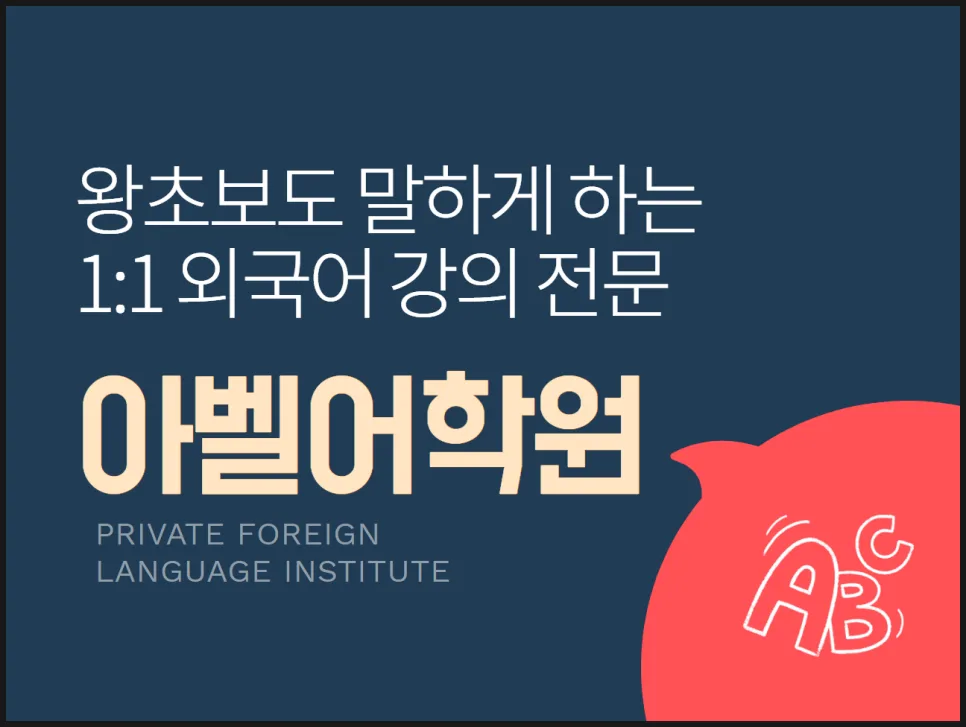 대전 토익스피킹 고득점 비결 2026: 시험 일정 및 학습 전략 2
