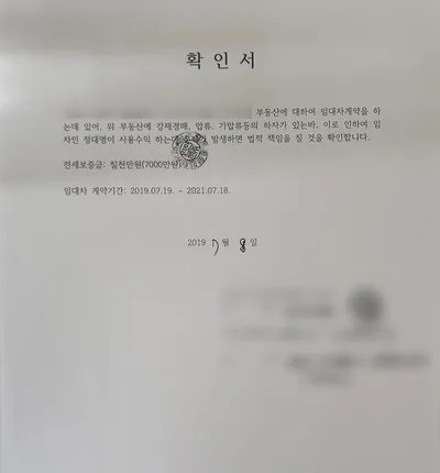 전세금 7천만원 못 받은 후 경매 투자 시작한 썰 (2026) 2