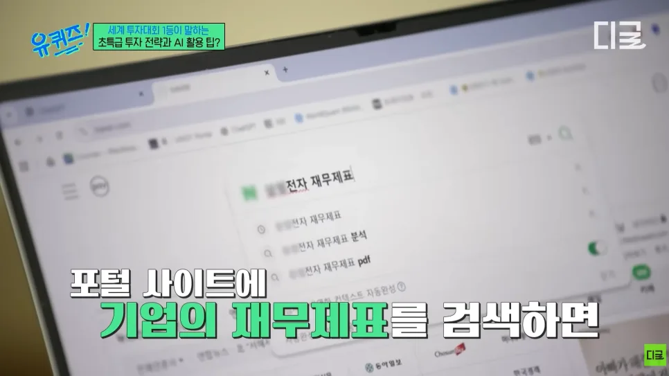 AI 투자, 퀀트 우승자 김민겸의 2026년 핵심 전략은? 2