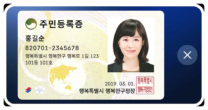 스마트폰 주민등록증 2026: 발급 방법, 장단점 총정리 3