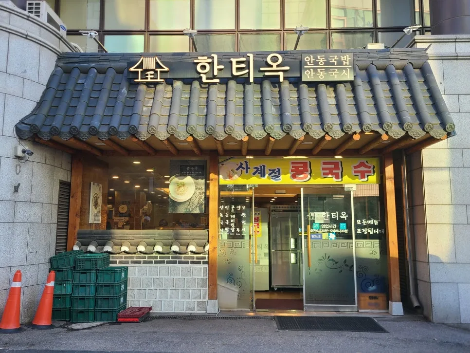 한티역 맛집 '한티옥' 단체 모임 최적 메뉴와 비용 비교 2026 — K-푸드·맛집 — kkkmg7765