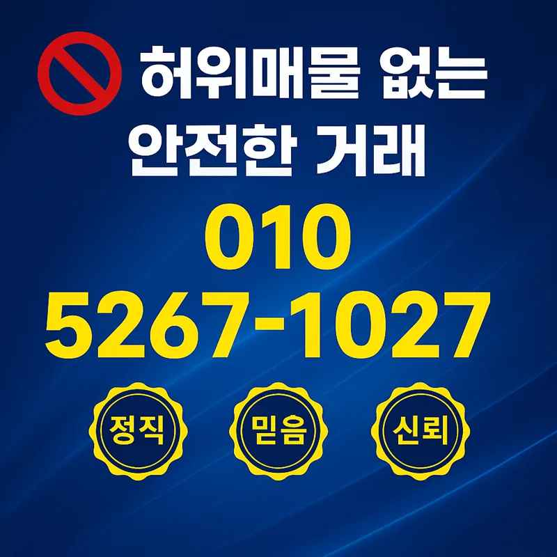 서울 중고차 허위매물 없는 실매물 찾는 법 2026 — 자동차 — goodnews7855