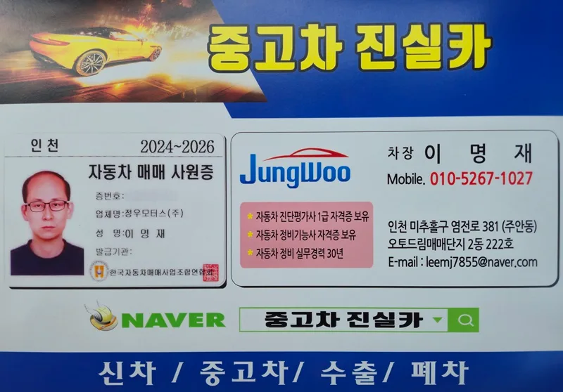 서울 중고차 허위매물 없는 실매물 찾는 법 2026 2