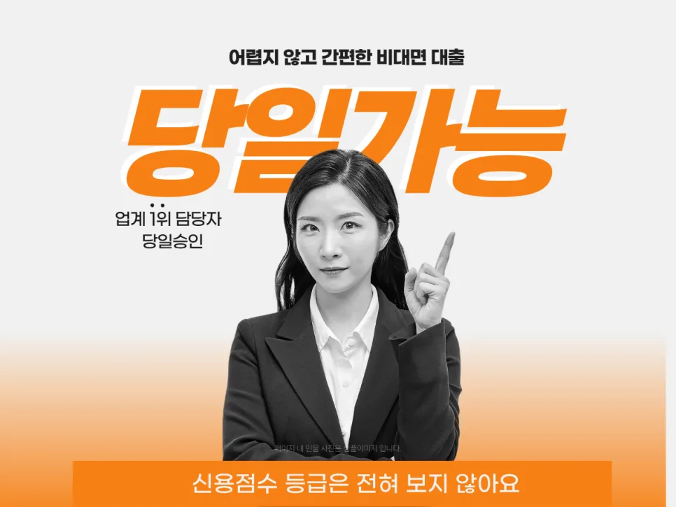 무직자 급전 대출 2026: 신용 점수보다 의지? 2시간 내 해결법 3
