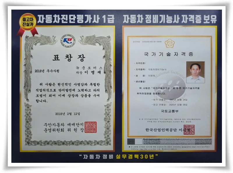 인천 서구 중고차 허위매물 피하는 법 2026년 총정리 2