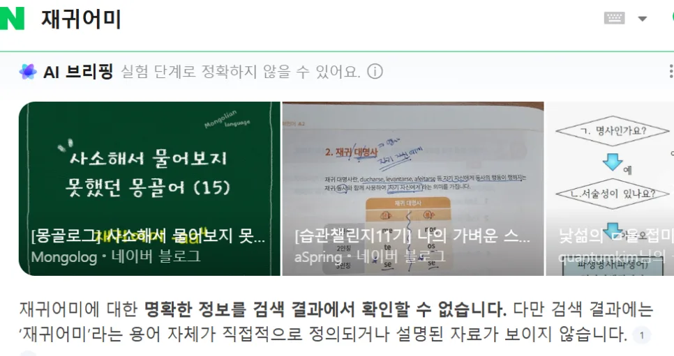 몽골어 재귀어미란? 독학 시 헷갈리는 문법 완벽 정리 2026 2