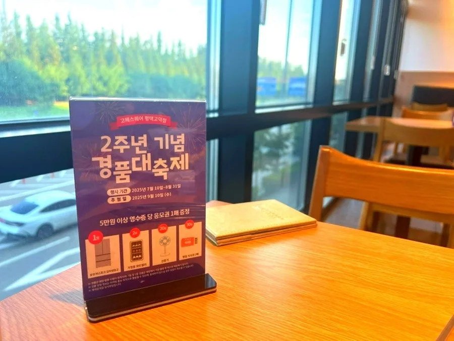 고메스퀘어 평택고덕점 2026년 가족 외식 — 메뉴, 가격, 이벤트 총정리 2