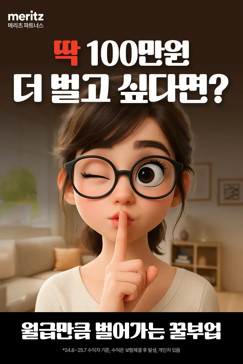 2026년 보험부업, 초기자본 없이 시작하는 현실적인 수익 전략