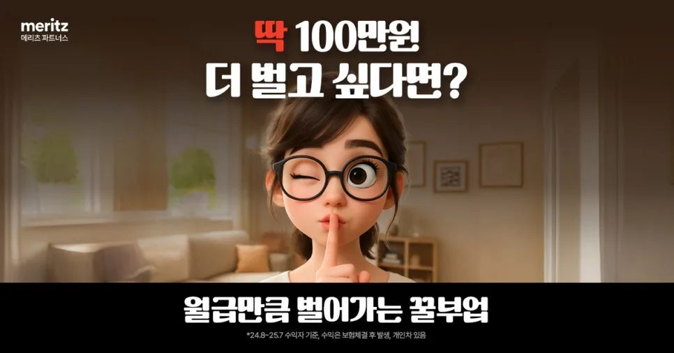 2026년 보험부업, 초기자본 없이 시작하는 현실적인 수익 전략 2