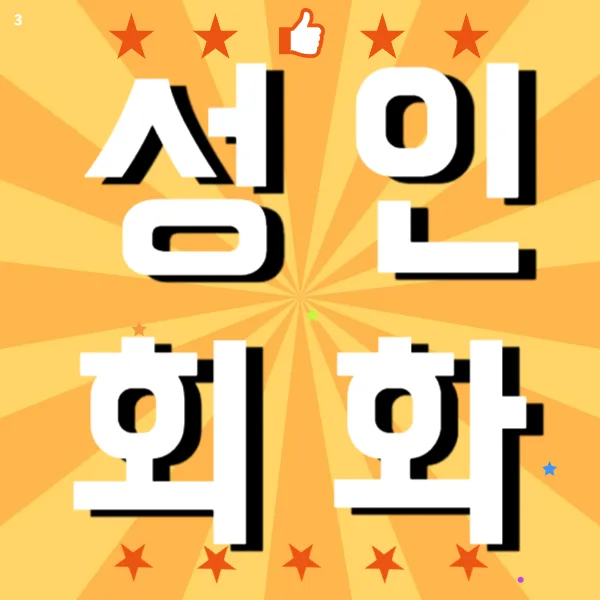 남원 직장인 영어회화, 2026년 실력 향상 위한 맞춤 전략