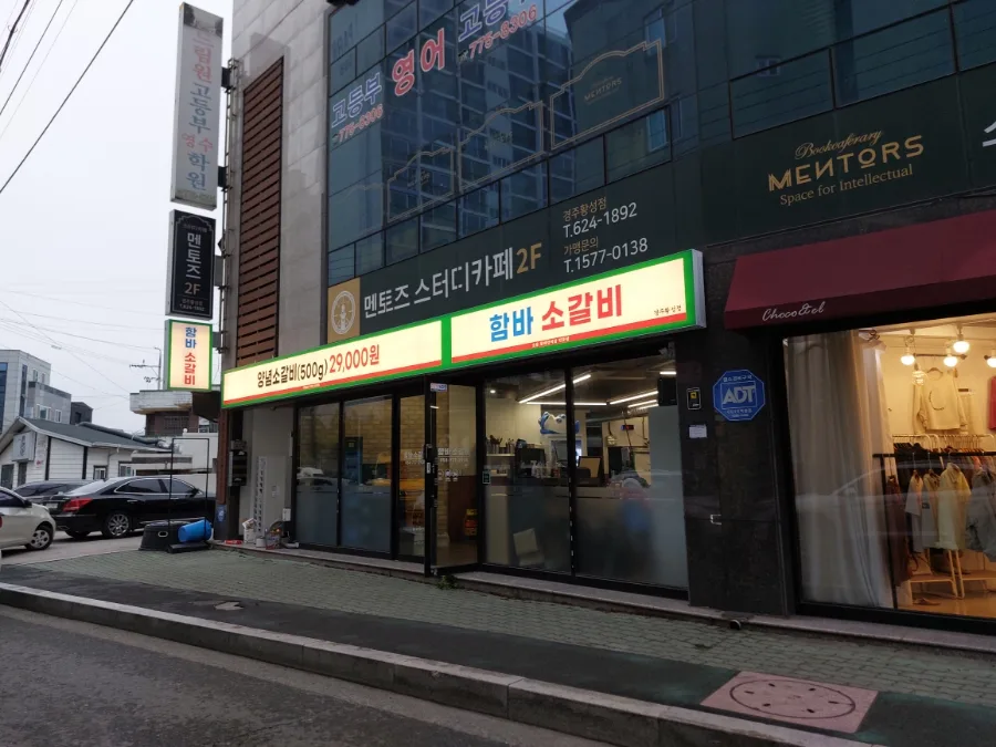 Best Korean BBQ in Gyeongju 2026: Hamba Galbi's Value Galbisal