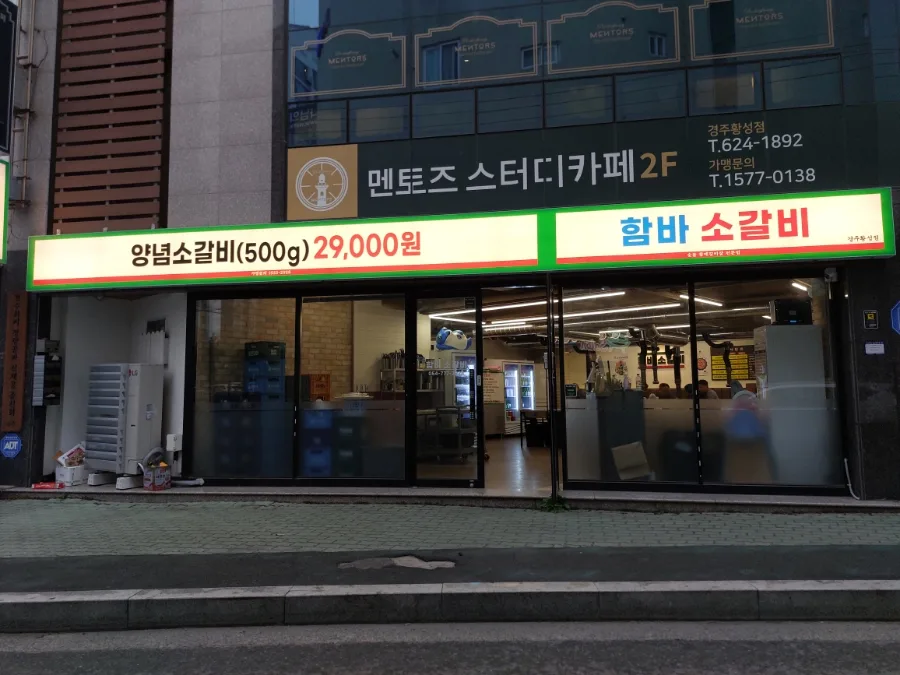 Best Korean BBQ in Gyeongju 2026: Hamba Galbi's Value Galbisal 3