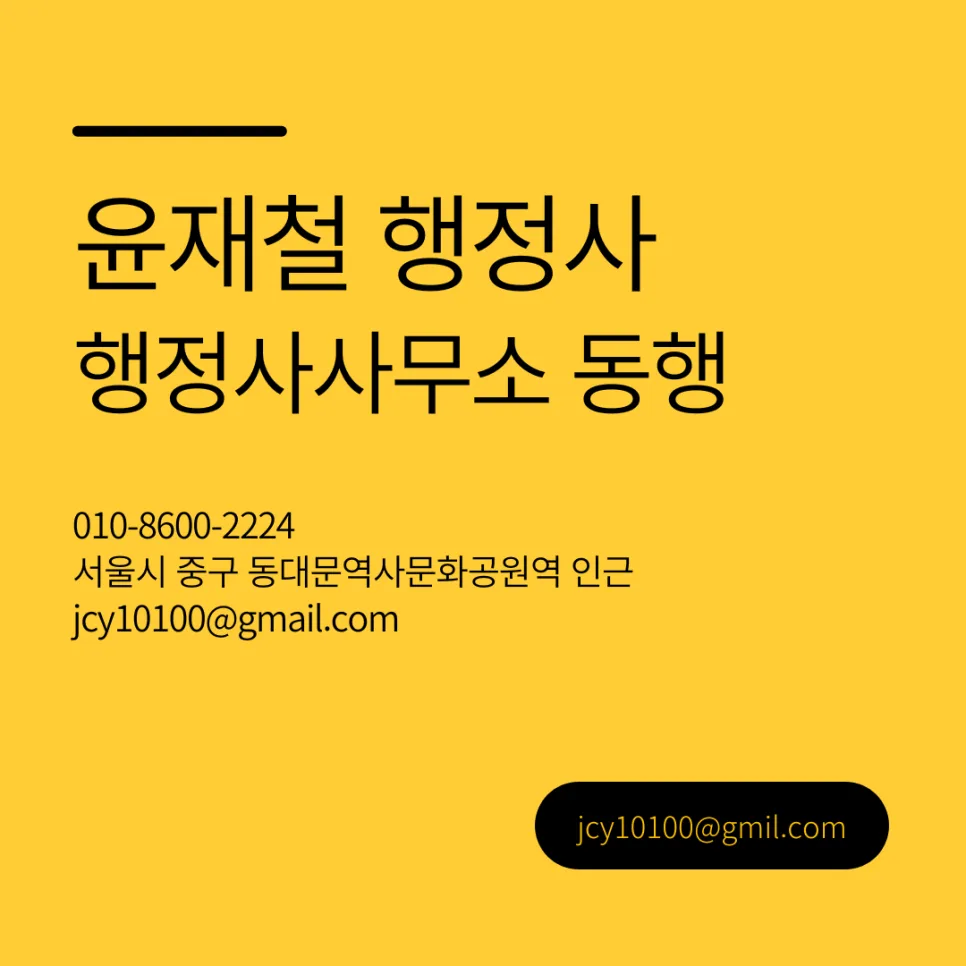부당해고·임금체불 구제 신청 2026: 외국인 근로자 필수 가이드 3