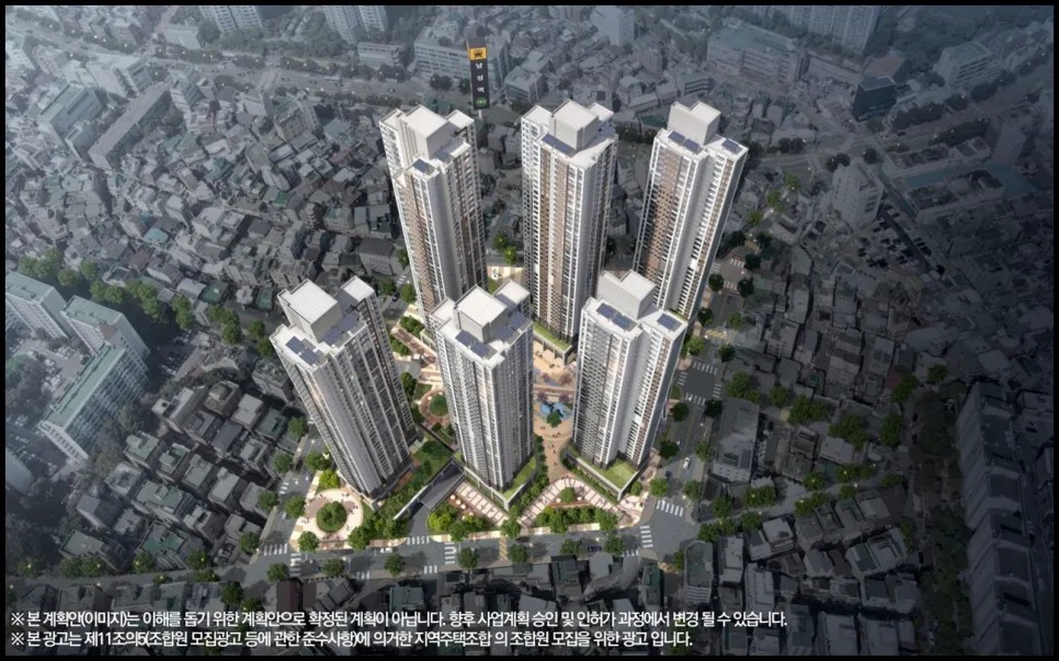 남성역 해머튼 지주택 2026년, 분양가·입지·리스크 총정리 2