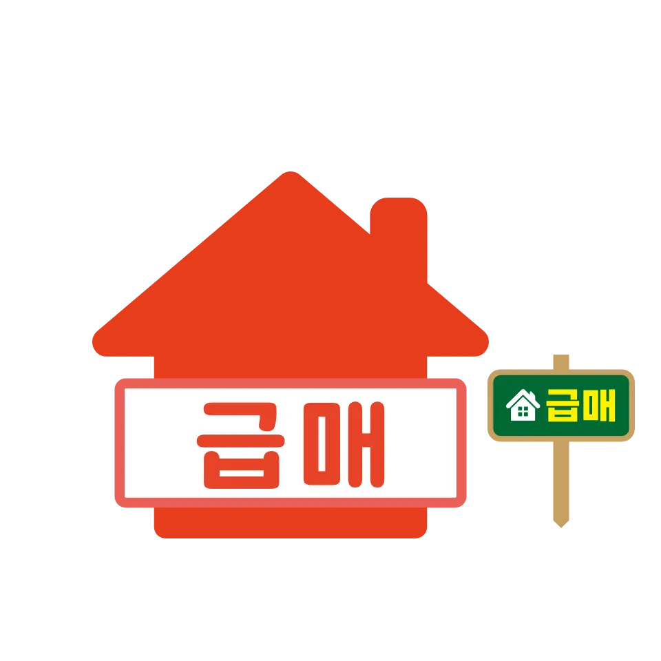 2026년 급매 잡는 법: 5~10% 싼 서울 아파트 공략법 2