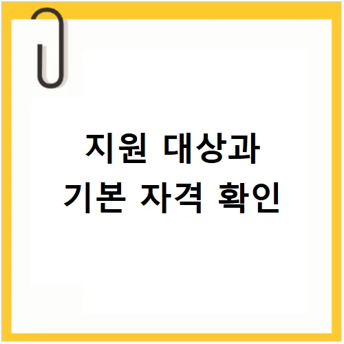 고효율 가전 보조금 2024년 신청 자격 및 방법 총정리 2