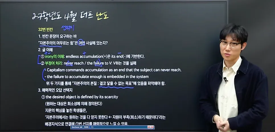 2026년, 진짜 영어 강사 추천하는 인강 강사 기준은? — 어학·외국어 — studyiing