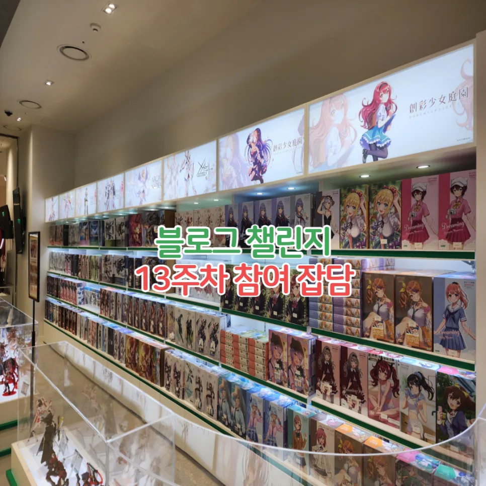 용산 코토부키야 피규어샵 방문 후기 2026: 킹 헤일로 득템 가이드 — 취미 — youkakoo