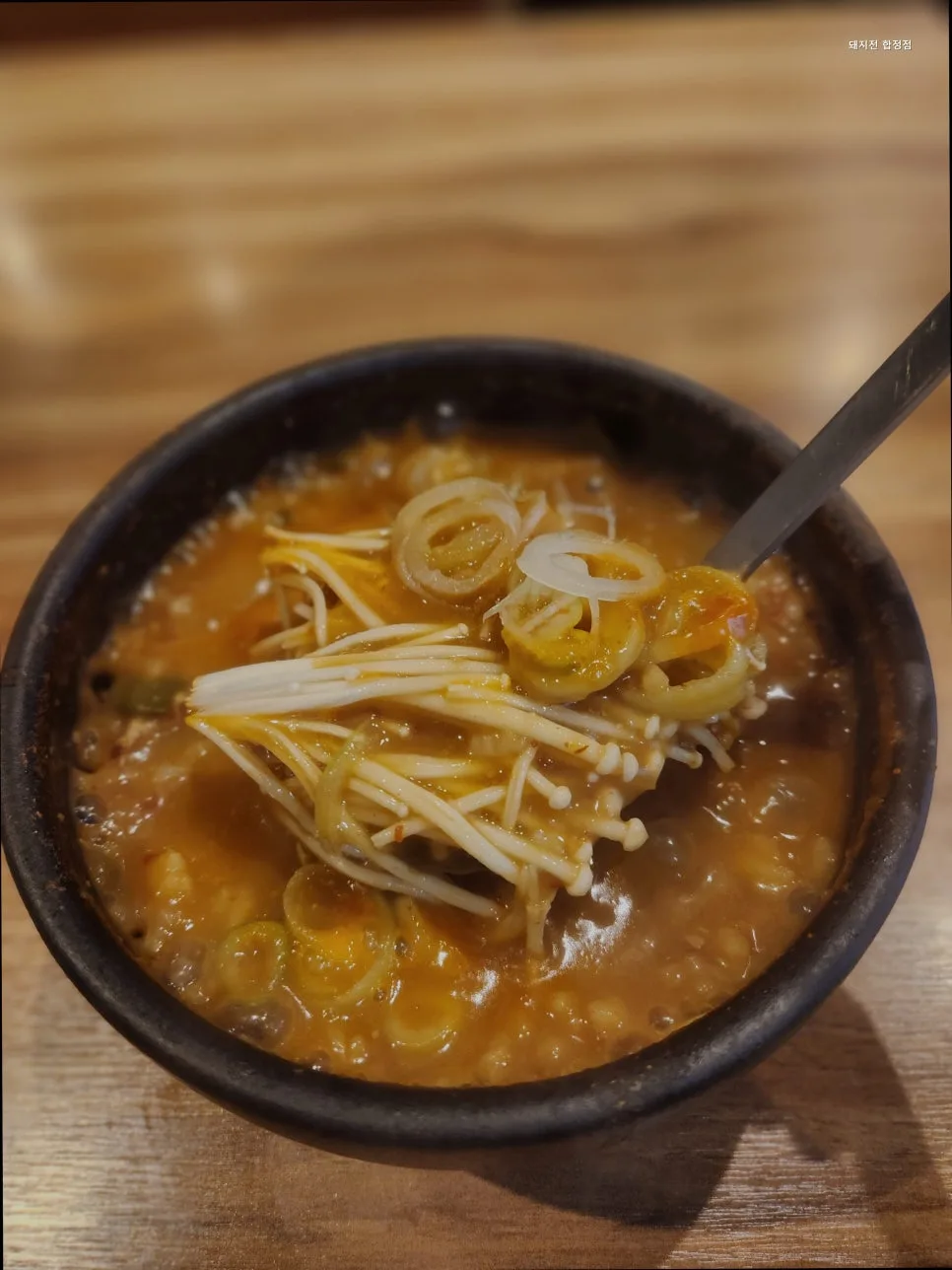 합정 돼지고기 맛집 2026: 돼지전 숙성 삼겹살 후기 3