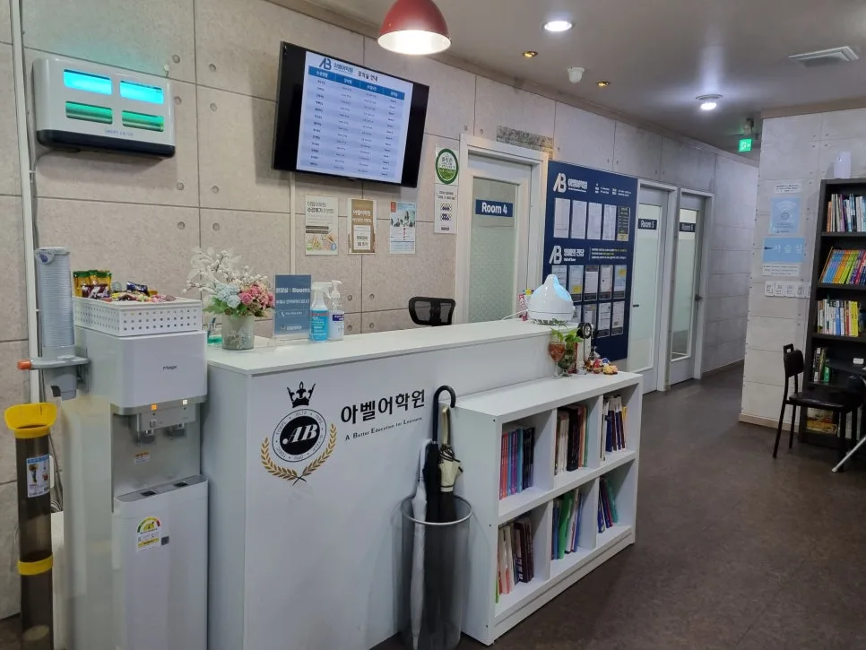프랑스어 DELF 자격증 준비, 아벨어학원 2026년 로드맵 3
