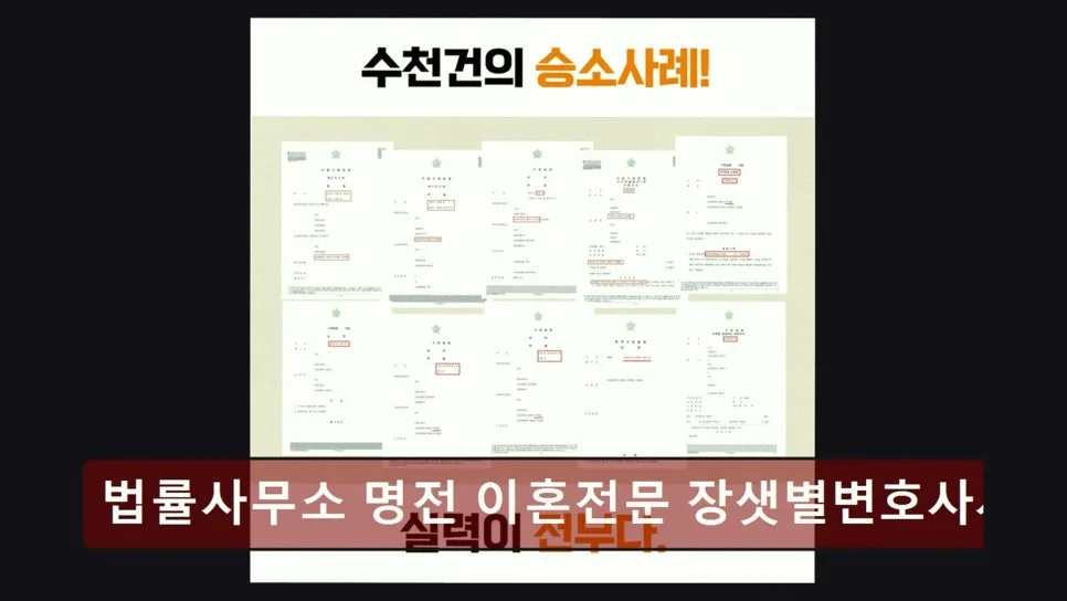 서초구 이혼 전문 변호사, 승소율 높이는 핵심 전략 2026 — 사회·시사 — yacle70 1