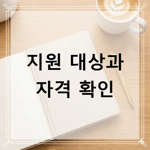 2026 농식품바우처 신청 자격, 금액, 사용처 완벽 정리 2