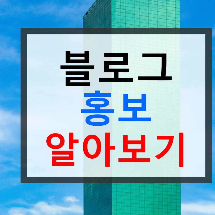 모델 섭외, 입소문 마케팅 견적 2026: 스타 활용 전략