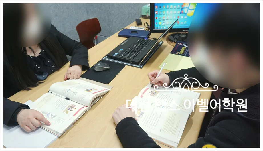 대전 텝스 학원 2026: 아벨어학원 맞춤 전략으로 목표 점수 달성 2