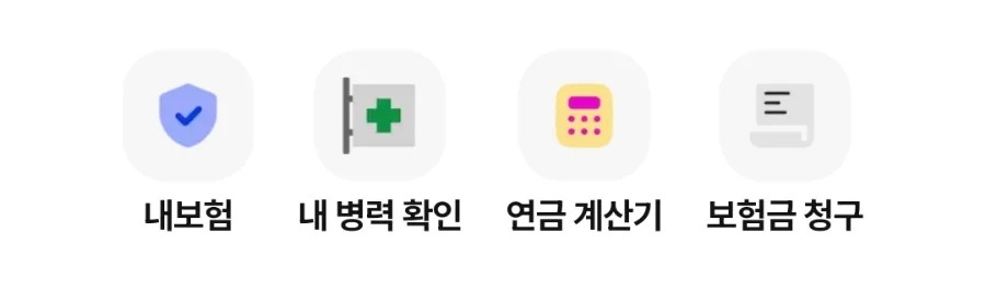 보험AI 플링크 PLINK 후기: 예상 연금 수령액 직접 계산 2026 2