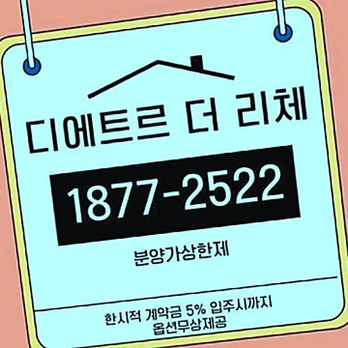 수원 분양가상한제 아파트 2026년 전망 및 선택 가이드 — 비즈니스·경제 — k3for57n18gihteon 1