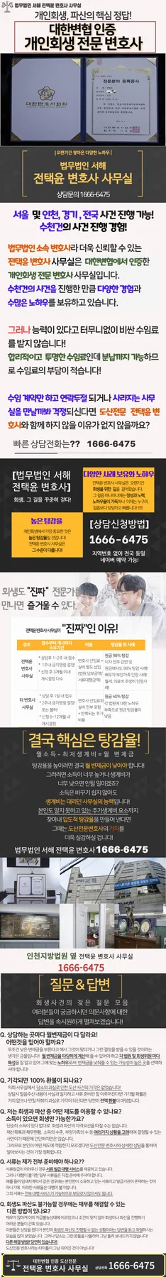 햇살론 사잇돌 연체, 부천 개인회생으로 원금 감면받는 법 (2026) — 비즈니스·경제 — saladin707 1