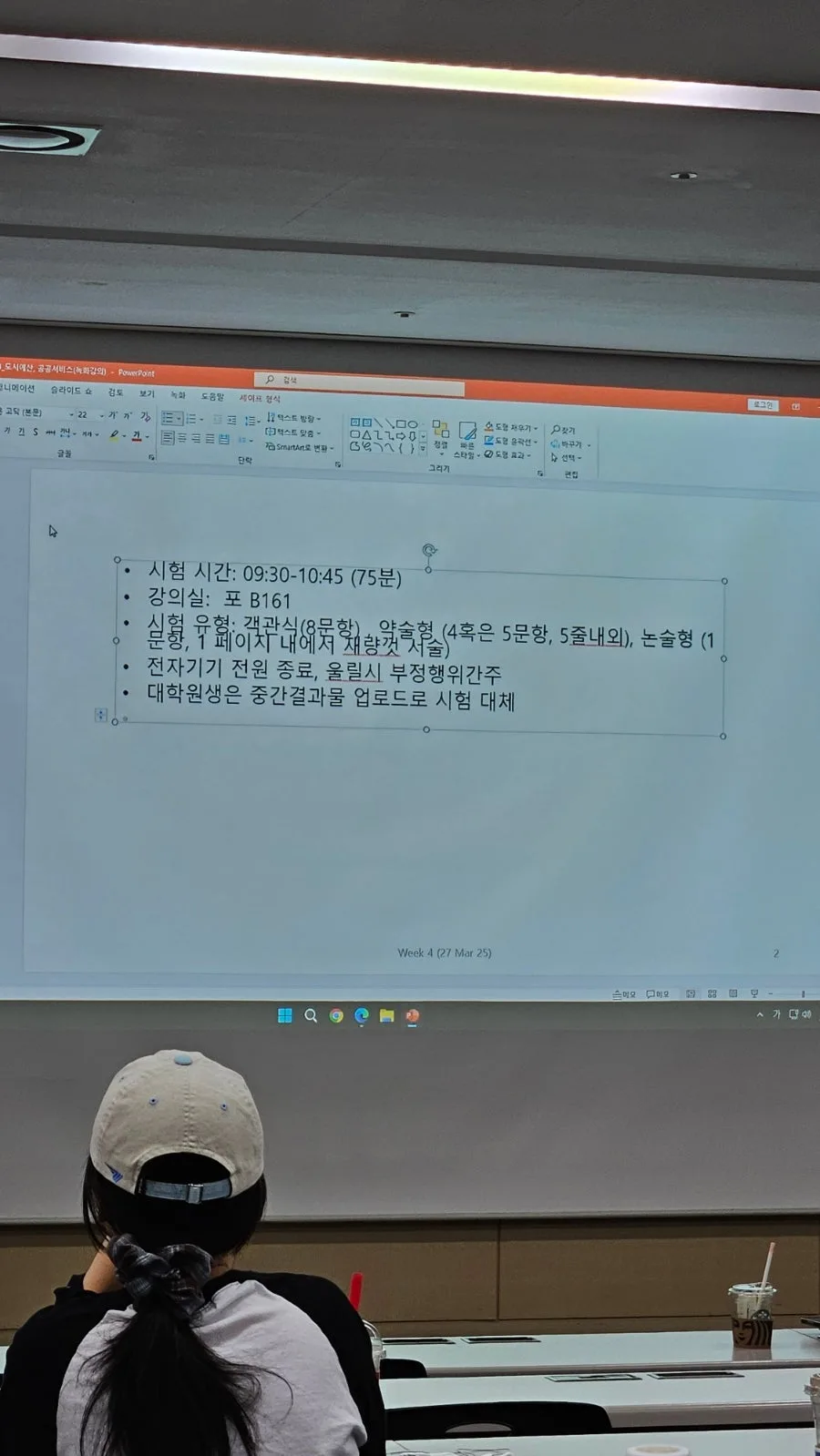 이화 RSSR이란? 2025년 해외 탐사 프로젝트 참가 후기 3