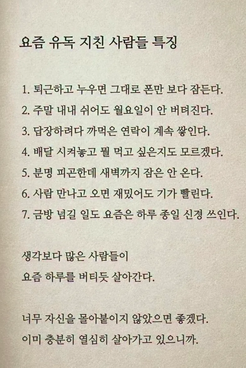 번아웃 극복 위한 가족 건강보험 2026년 필수 점검 — 건강·의학 — kimsecretary1004